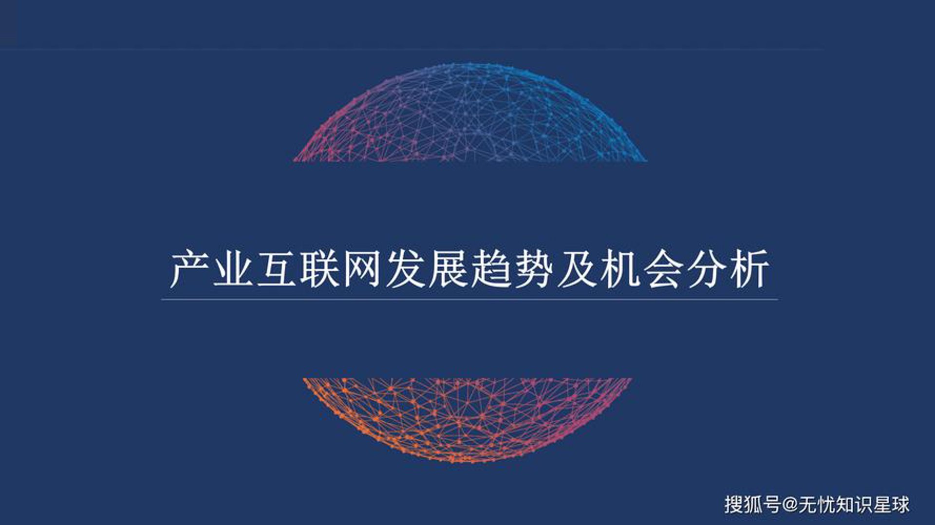 伯蒂斯网络
